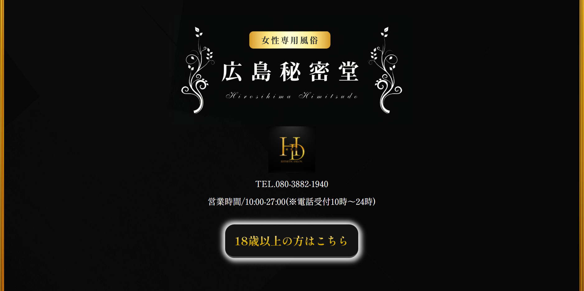 美容サロンサイト制作実績