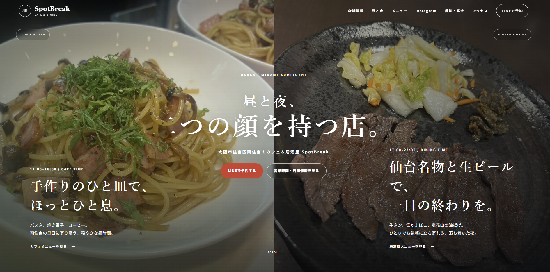 飲食店制作実績