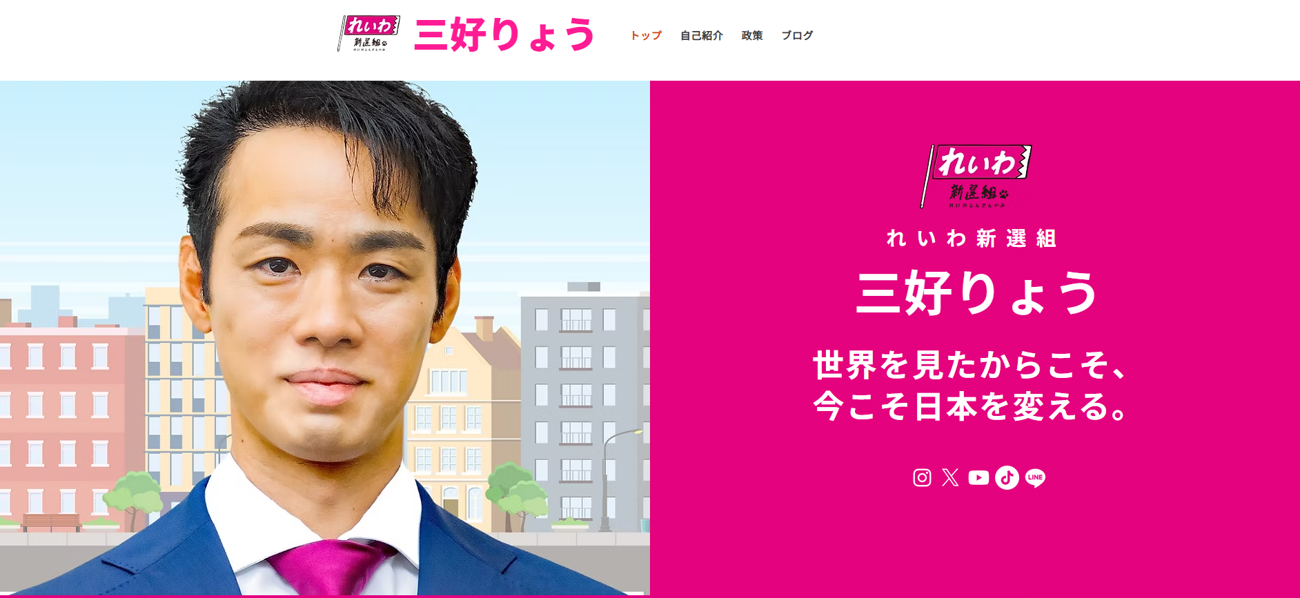 政治活動・後援会サイト制作実績